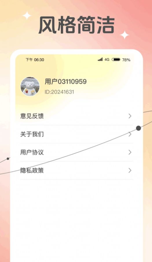 随行相机下载安装到手机桌面上 v1.0.1