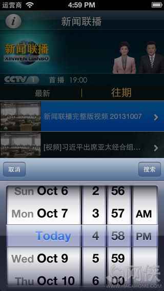 CNTV新闻联播app软件安卓版 v3.0.1