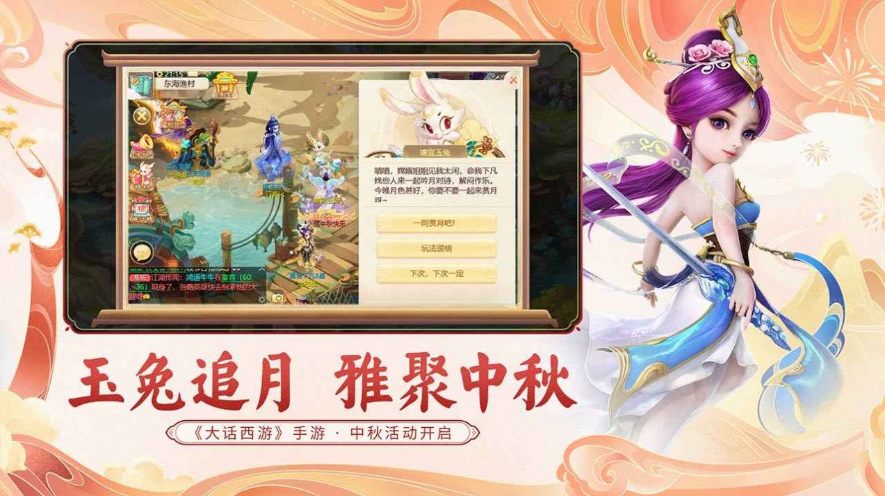 网易大话西游归来手游官方版 v1.1.341