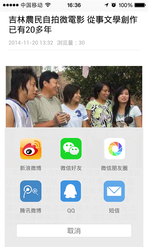 转乡梨树ios手机版app v1.3