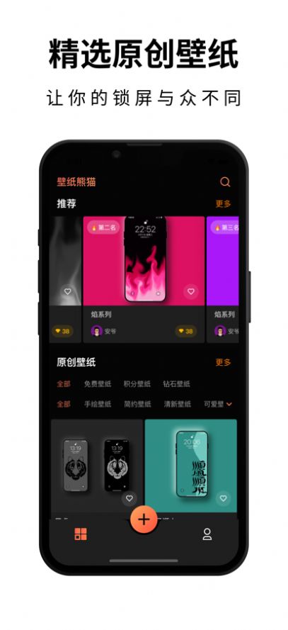 壁纸熊猫app官方下载 v1.1