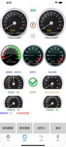 motornet南京远驱控制器app下载中文版苹果 v2.2.3