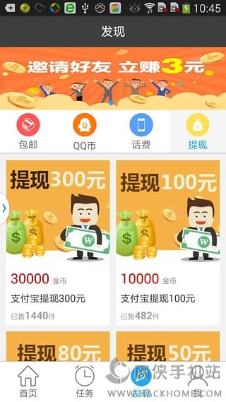 淘锁屏app下载安装官方手机客户端 v1.0