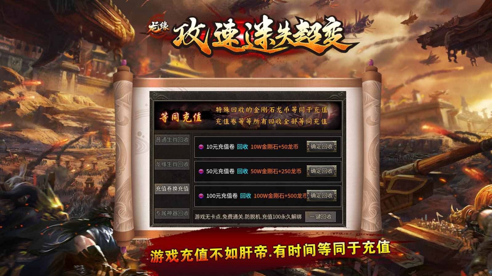 龙缘攻速迷失超变官方下载正版 v4.3.9