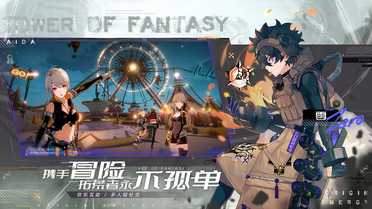 Tower of Fantasy手游官方国际服下载 v3.0.140.84524