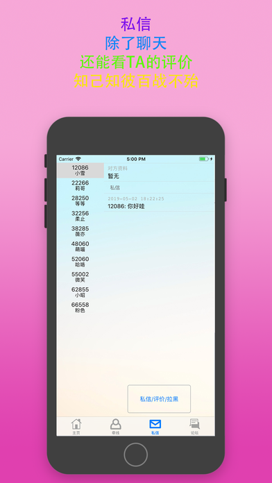 极乐园app官网聊天软件下载 v1.0