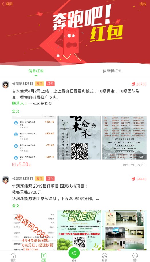 全民推广圈官方app下载手机版 V2.0.35