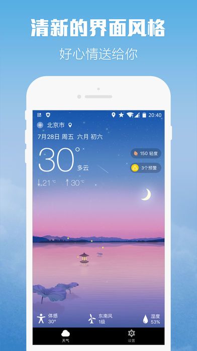 柚子天气官网版app下载安装 v1.0