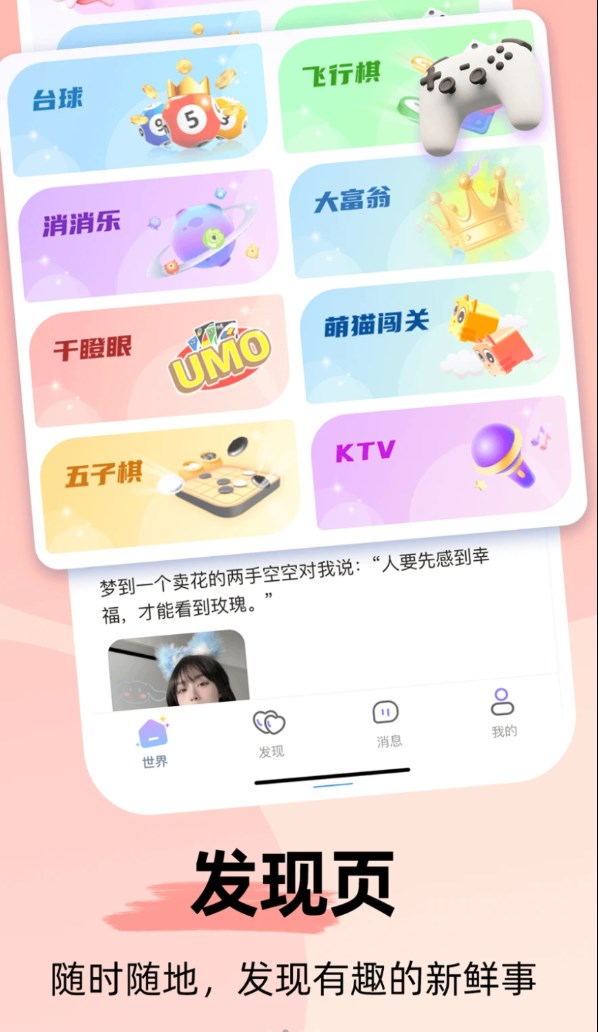 甜U玩伴软件安卓版下载 v2.4.101