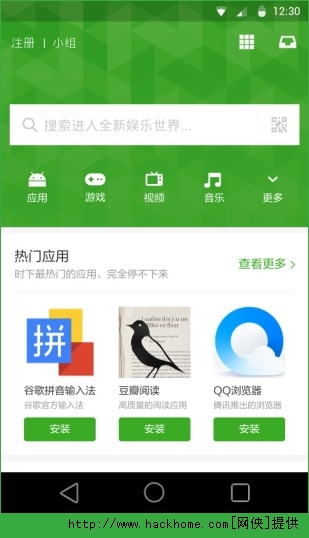 豌豆荚官方iPhone手机助手 v8.3.0.1