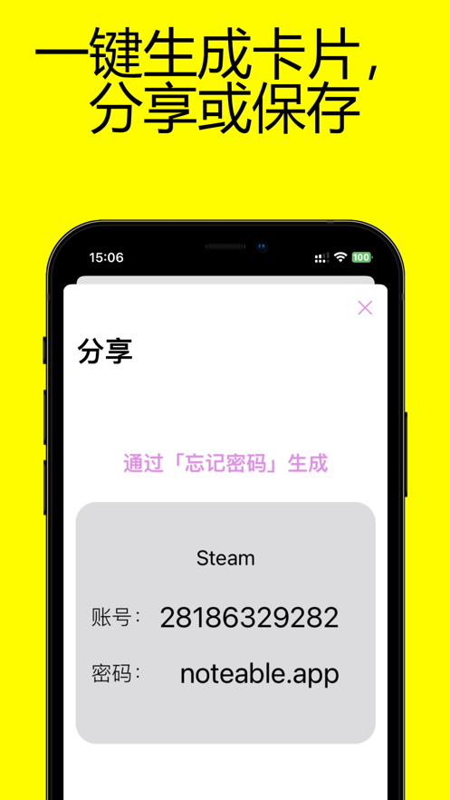 忘记密码账号管理app官方下载 v1.0