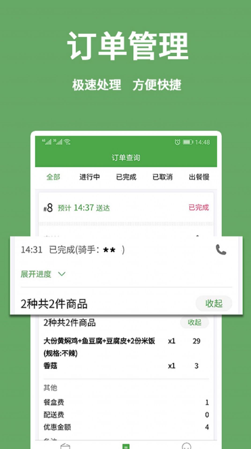 小金乐选商家端下载安装 v2.4.5