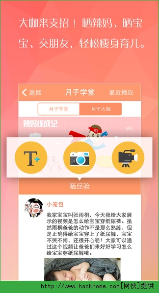 月子汇所官网苹果版app v1.0.0