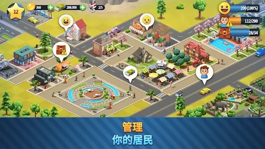 城市岛6建筑生活中文版游戏下载（City Island 6 Building Life） v1.3.1