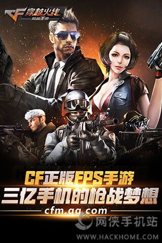 cf手游2024ios苹果版 v1.0.390.690