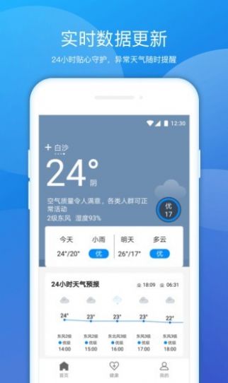 豆豆天气预报app安装下载图片1