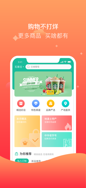 聚众优品app官方版下载 v1.0