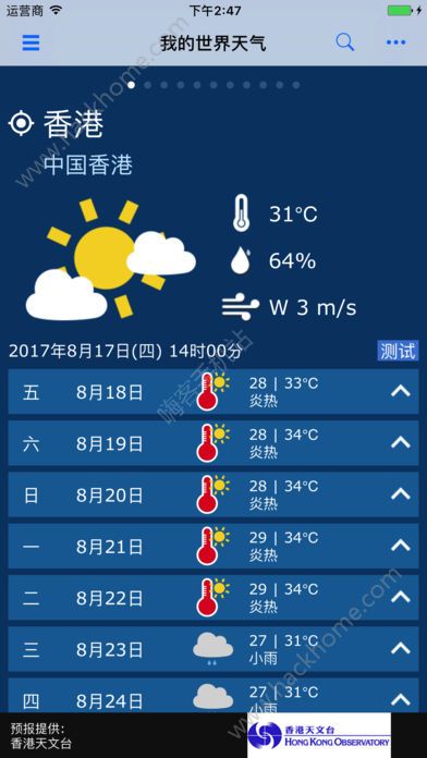 我的世界天气app苹果版手机下载 v2.0.2