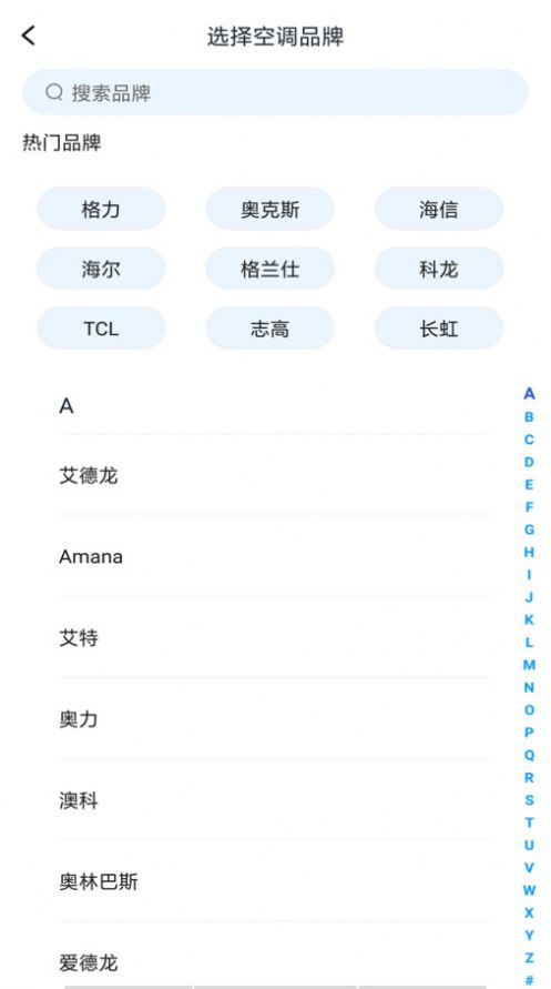 万能遥控器智享版官方手机版下载 v1.0.0