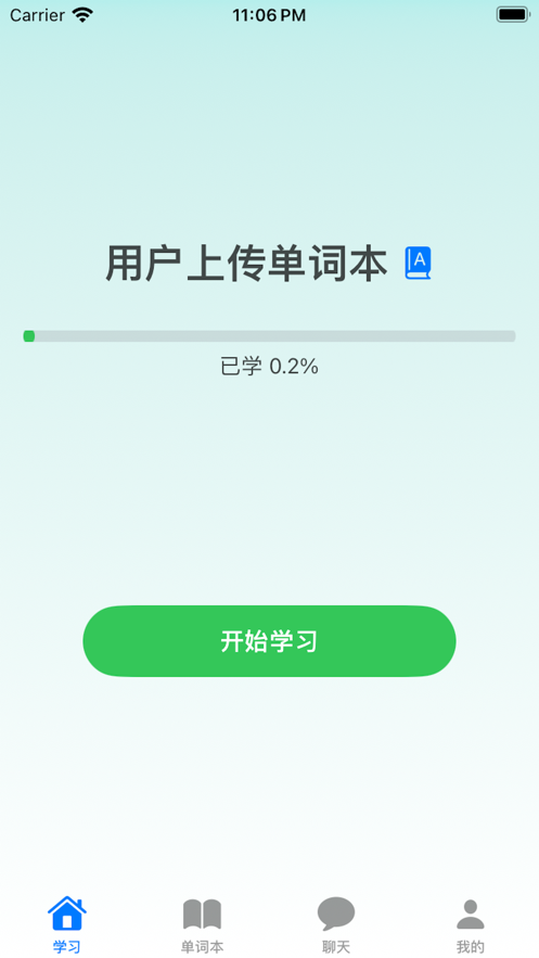 简单背单词官方软件下载 v1.0.0