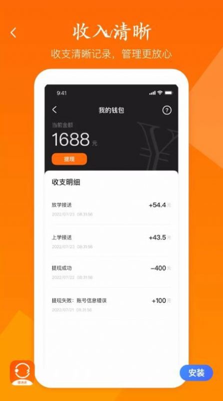 小圈子接送员接单app官方下载 v1.1.0