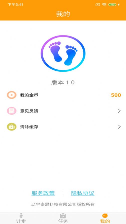 走路赚红包app官方下载图片2