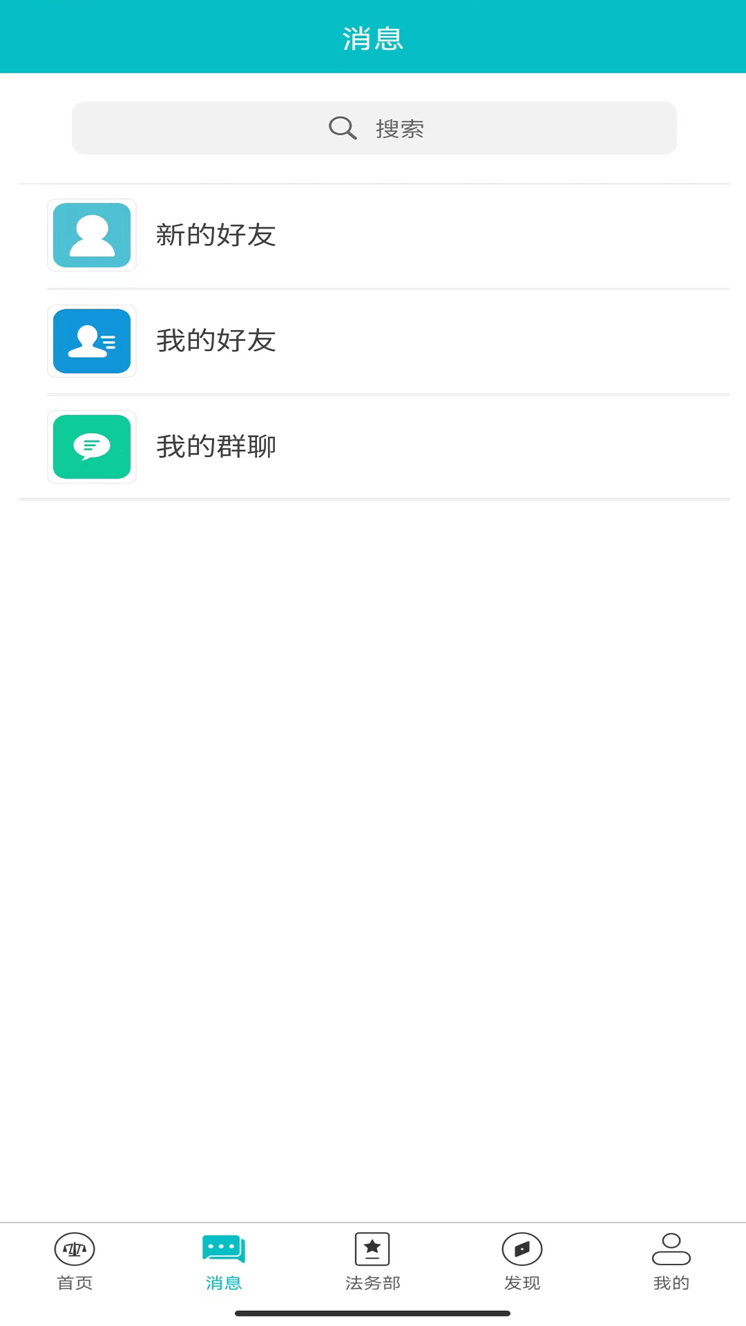 法顾问法律咨询app官方下载 v1.1.5