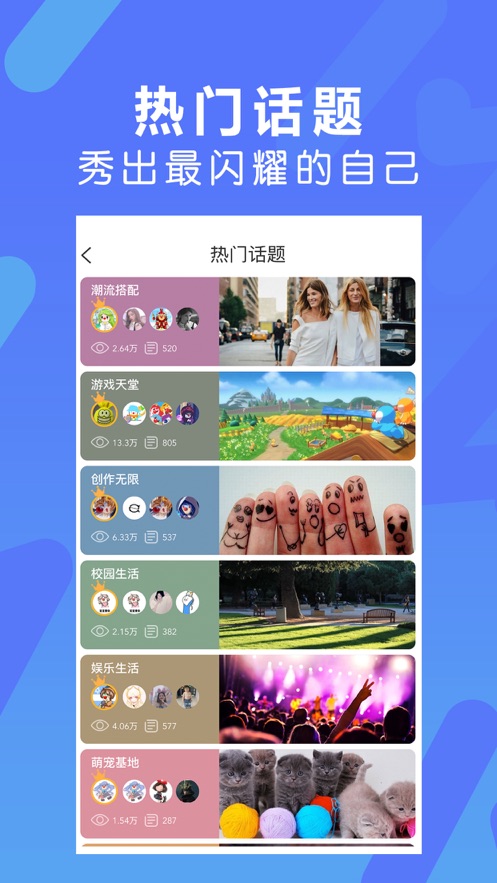 淘米饭社交app官方下载 v1.0