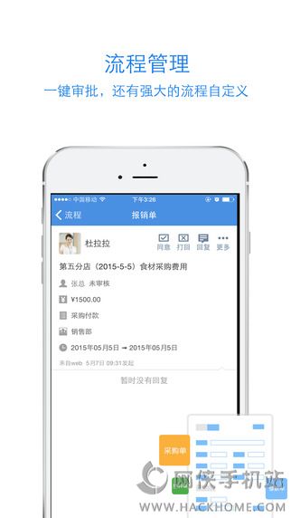 iworker工作家下载ios版app v4.0.1