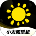 小太阳壁纸官方手机版下载 v1.0.0