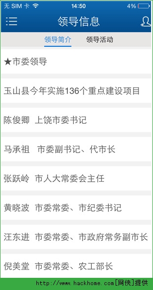 大美上饶ios手机版app v1.1.0