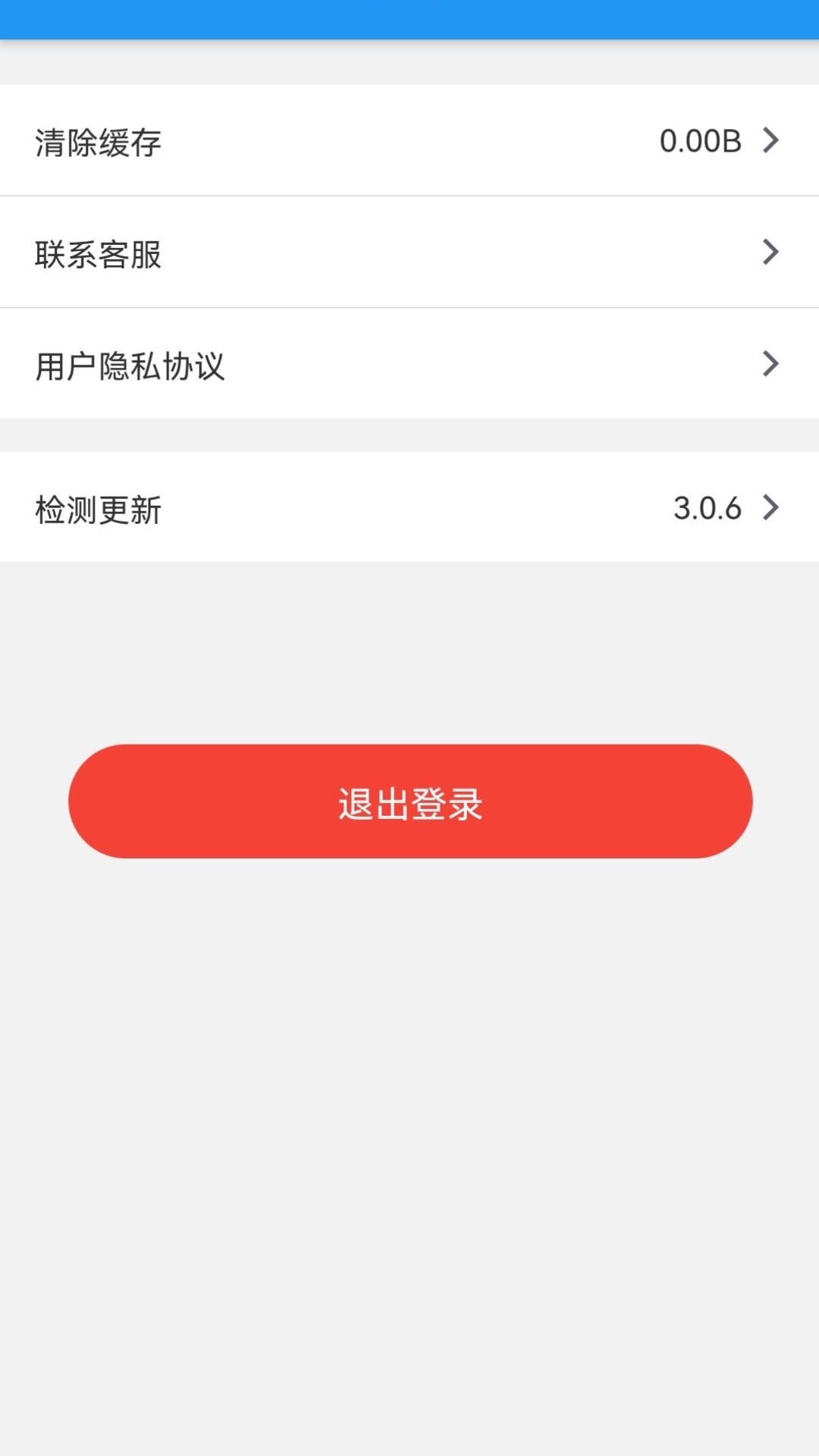 健康德阳网路挂号app官方版 v3.3.7