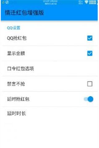 情迁抢包qq最新版 v1.5.0