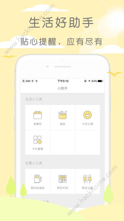 米丫天气客户端app下载手机版 v2.0.7