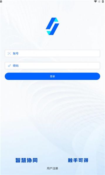 久久办公客户端手机版下载 v2.1.1