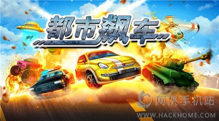 都市飙车车型安卓版 v1.0.3