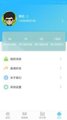 思维英语app手机版软件下载 v1.1