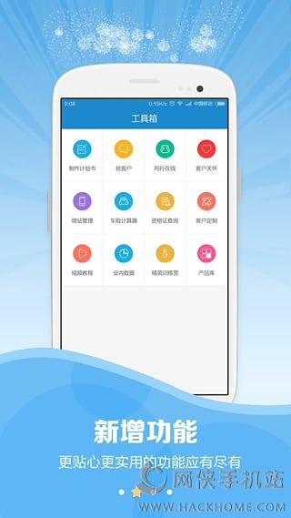 保险助手官方下载ios版app v1.0