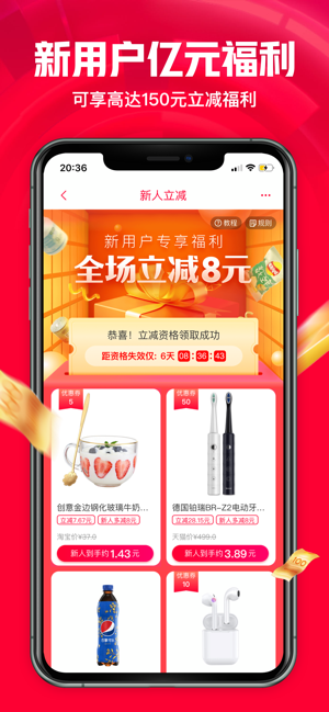 一淘app鸿蒙版官网最新下载 v9.30.2