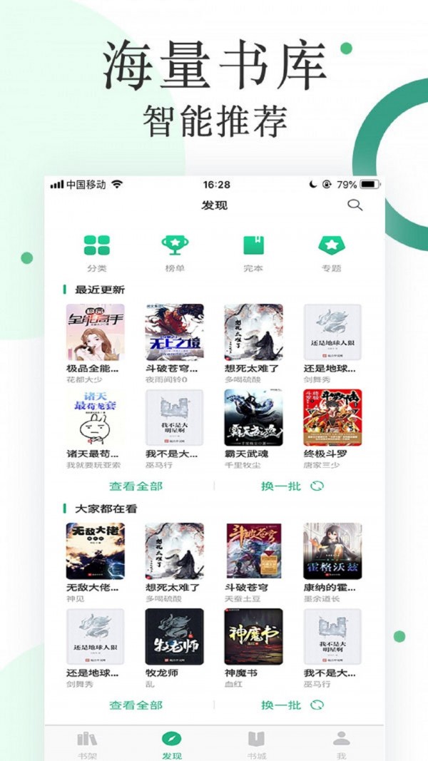 咸鱼无广告小说软件手机版 v1.0.0.5