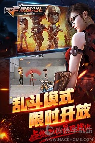 穿越火线枪战王者火线大乱斗官网最新版 v1.0.390.690