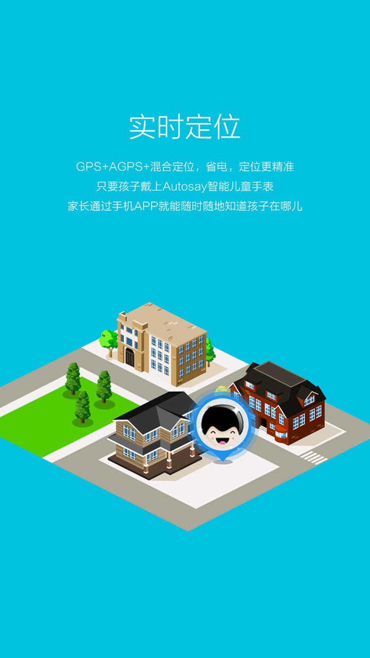 爱贝365官网app v1.0