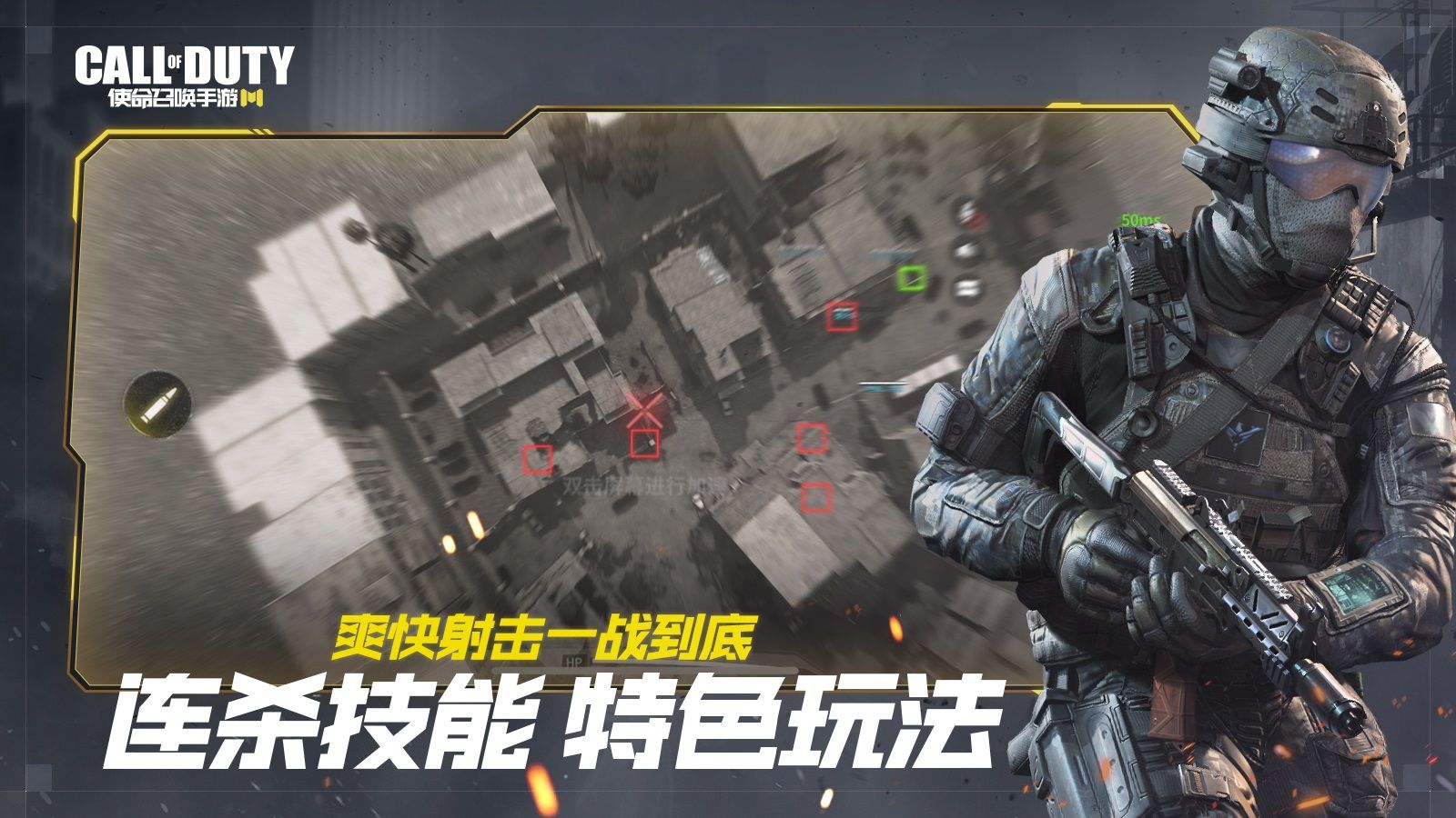 腾讯COD官网公测版下载 v1.9.46