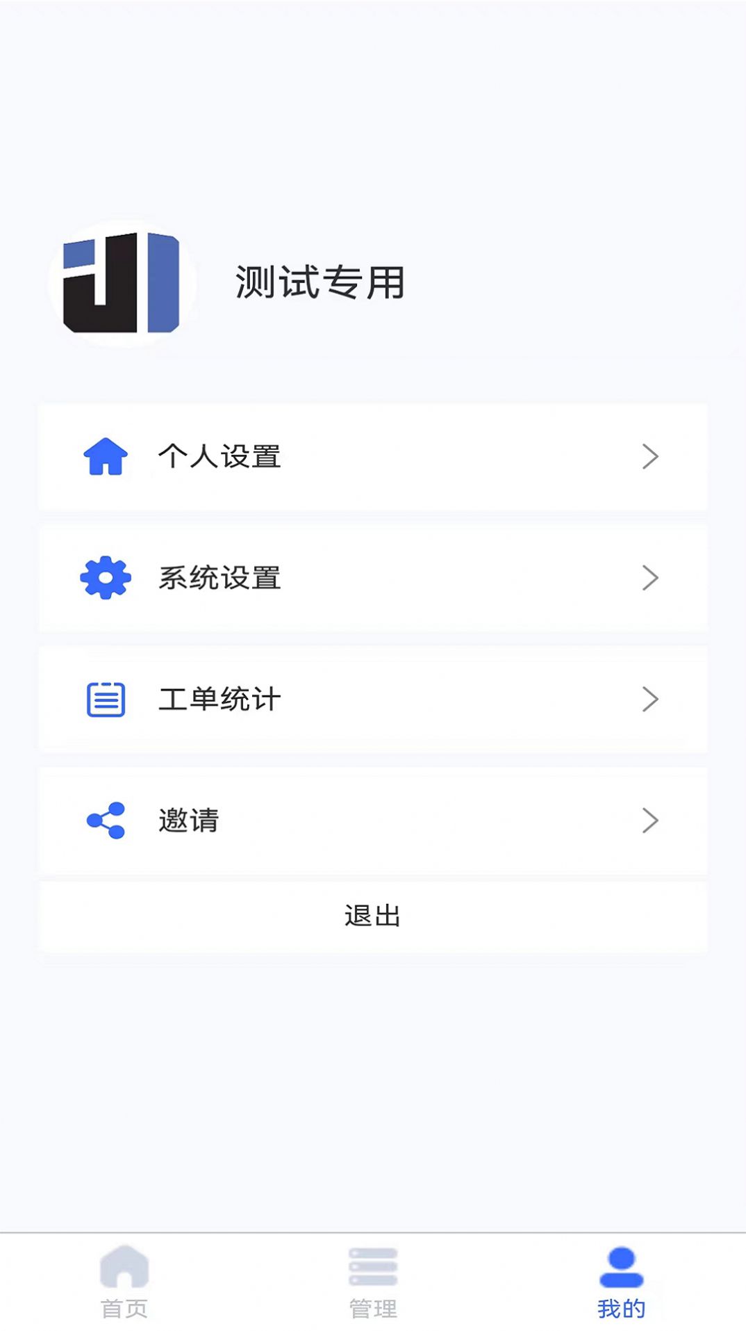 钧隆智慧云软件客户端下载 v1.0.0