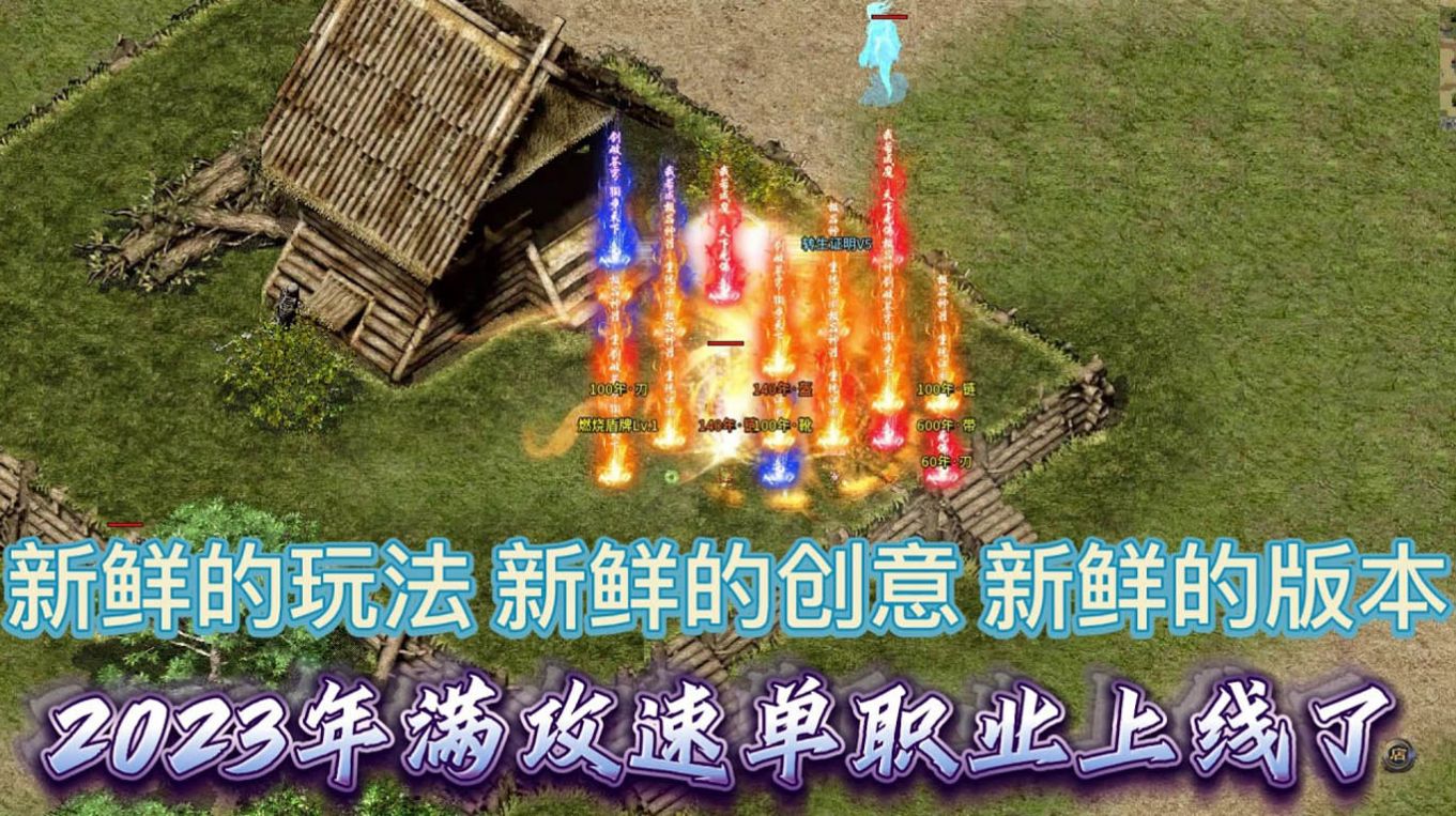 神月传奇满冰冻手游官方版 v1.0