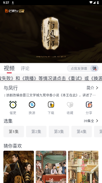 果茶影视软件免费版下载 v1.3.1