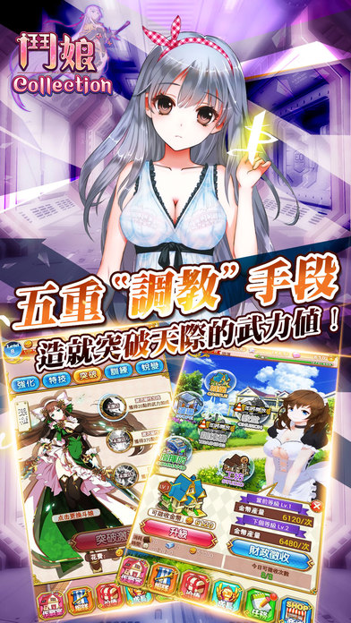 斗娘Collection官方版手游下载iOS版 v1.0.6