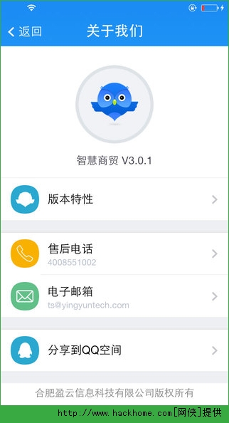 智慧商贸进销存软件苹果版 v3.5.0