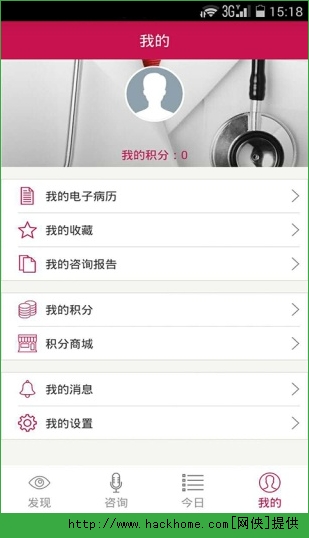 心卫士官网苹果版app v1.0.1