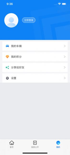 交通随手拍奖励领钱app官网下载 v1.1